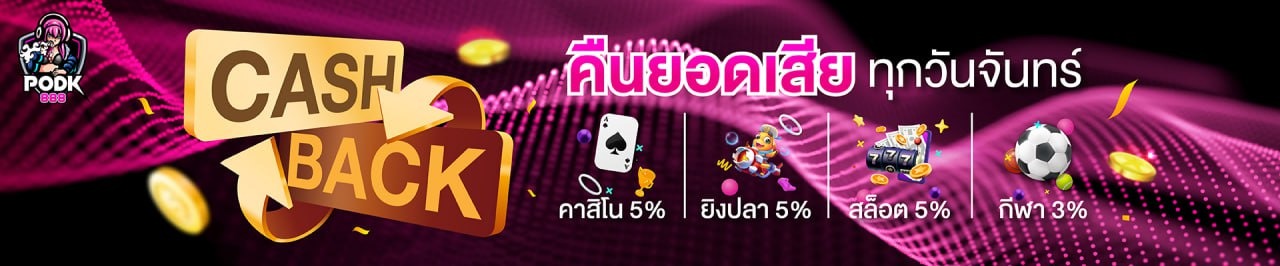 PODK888 - PROMOTIONS